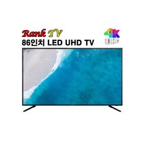86인치 TV 중소기업 대형 티비 회의실 강의실 모니터, 벽걸이형 기사설치(브라켓포함)