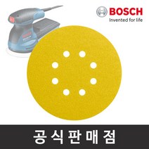 보쉬 원형샌더 C470 원형페이퍼 50P GEX 125-1 AE용, 입방수240 (50장)