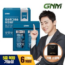 [총 6개월분] GNM 칼슘 마그네슘 아연 비타민D 선물세트 1박스+쇼핑백 / 망간 뼈건강, 2개입, 90정