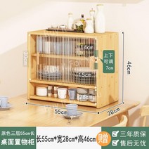 주방미니수납장 원목 그릇 사물함 부엌 유리문 테이블 상판 수납장 선반, 원목색 55cm