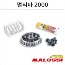 말로시 푸오코500 고속풀리 멀티바 5114260 오토바이 스쿠터튜닝