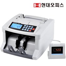 현대오피스 V-420 (위폐감별) 지폐계수기 지폐기