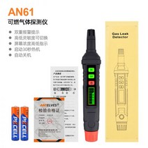 가스탐지기 휴대용 검지기 탐지기 가스 검사기 복합가스측정기 누설탐지 측정기 수소 가스식, 01, 1개