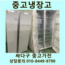 [중고가전]삼성 지펠 양문냉장고 800L, 지펠양문
