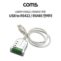 컴스 USB to 485컨버터, LC529, 1개