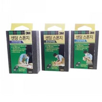 나무 금속 얼룩 제거용 샌딩 블럭 스펀지 깔끔한재단 곡선연마 샌더패드 플라스틱, 중간연마