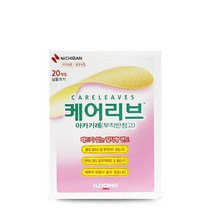 일동 케어리브 밴드 아카기레 20매 멸균반창고, 상세페이지 참조