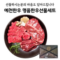 명품 한우 구이 선물세트 3호 등심300g+채끝300g+불고기500g 총 1.1kg