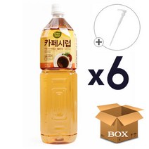대상 카페시럽 1.5L 6개 + 전용펌프, 단품