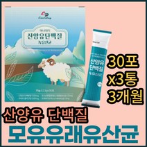 프로바이오스틱 중학생 성인 패밀리 고단백 유산균 유익균 균주 가족 온가족 패밀리 홈쇼핑 성인 노인 부모님 어른 남성 가루 분말 맛있는 먹이 50대 60대 복합 사균 주니어 락토