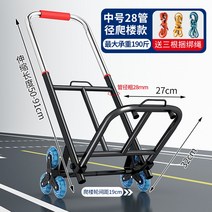 접이식 리어카 계단 카트 냉장고 핸드카 가정용 동력 수레 무거운 운반차 대차 구루마 바퀴, 소형 계단카트, 1개