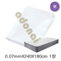 [AGH_1816324] 매트리스 포장비닐 0.07mmX240cmX180cm(퀸) 1장 이사용비닐 비닐 포장봉투 비닐봉투 포장비닐