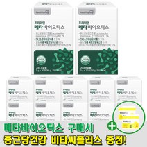 프리미엄 메타바이오틱스 12개월분 사균체 프롤린 모유 5세대 유산균, 단품, 단품