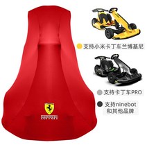 나인봇 고카트 프로 보관 커버 덮개 호환 더스트, E개