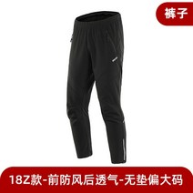 해외 싸이클의상 윈터 라이더 긴팔 상의 폴라폴리스 방수 웜 마운틴 바이크-173740