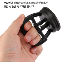 자동차덴트 자동차외형복원 차문 찌그러짐 수리 문콕복원 찌그러진차 펴기 땡겨뽕 2개1세트