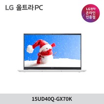 LG전자 울트라PC 15UD40Q-GX70K 특별사은품 루시엔 라이젠7 사무용 좋은 노트북, 화이트, AMD, 256GB, 8GB, Free DOS