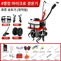 소형관리기 텃밭 배토기 로타리 밭가는 기계 관리기 소형 트렉터 트랙터 경운기 이앙기 쟁기, K