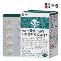 [보령] 식물성 초임계 rTG 알티지 오메가3 1박스 (60캡슐), 상세 설명 참조, 상세 설명 참조, 상세 설명 참조