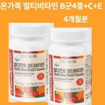 비타민하우스 온가족 복합 멀티비타민 B군 4종 E C 판토텐산 엽산 복합체 4개월분 세포 에너지 대사 멀티비타민 나이아신 결핍 일일권장량 혓바늘 구내염 피곤할때 임산부 청소년