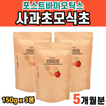 사과초모식초 유산균 유기산 포스트바이오틱스 가루 분말 파우다 파우더 프로바이오 생유산균 배양건조물 신프리바이오틱스 포스트 포스틱 바이오틱스 바이오스틱 고초균, 3봉, 150g
