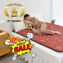 [천년웰빙] 한일의료기 탄소피복 침대용 카본 온열매트 전자파걱정없는 EMF인증 전기매트, 인디안, 싱글(100cmX200cm)