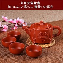 자사호 내열 쿵푸 숏 다기 주전자 차를 달이다 소품 하나 가정용 중국식 차잎 싱글 1941714566, 레드 원보 용호 (증정 4컵 )