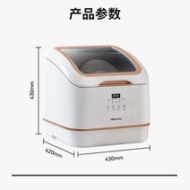 식기세척기 미니식기세척기 가정용식기세척기 HisenseR301 자동 식기 세척기 홈 설치- 미니 데스크탑 지능형, [01] White, [02] EU