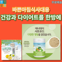 Entrain찬이상회 에너데이 서트푸드230g 2통이상구매고객사은품, 1통