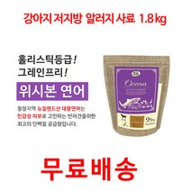 강아지 저지방사료 위시본연어 1.8kg