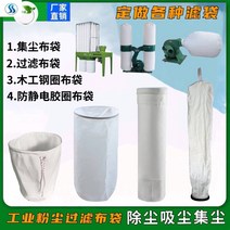 가루 공업 흡입기 목수 집진 여과 주머니 업소용청소기, T18-입경 300x2500(결박 10)