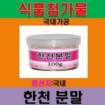 FD1.한천분말(국산)100g