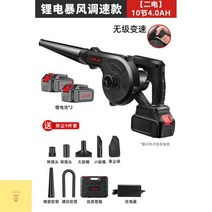 집진기 강력 흡입기 청소건 공업용 산업용 먼제제거 청소장비 고출력 GG06, 배터리 2개 4.0AH + 9종세트