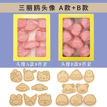 산리오 쿠키커터 쿠로미 12종 마이멜로디 세트 쿠키틀 시나모롤 diy 베이킹 몰드, AC