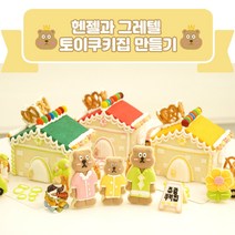 헨젤과그레텔 토이 쿠키집 과자집 만들기 키트, 왕도매 쿠팡 스페셜 노랑, 왕도매 쿠팡 본상품선택