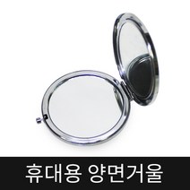 알지온 휴대용 양면거울 손거울 화장거울 확대경 접이식, 1개, 옐로우