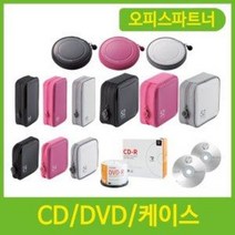 CD-R DVD-R 블루레이 5P 10P 50P CD케이스 CD보관함, 제품선택, 04_CD-R50P LG/3003100