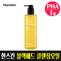 원스텝 딥클렌징 스마트오일 ] 한스킨 딥 클렌징오일 파하 PHA 블랙헤드제거 노랑이 민감피부진정 PHA, 1개, 300ml
