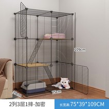 고양이케이지 고양이숨숨집 야옹이 고양이철장 반려묘 2층 3층 4층 총정리 싱글라이프 고양이 키우기, [그리드 암호화] 2 열, 3 층, 1 행 (3 개월 이내 고양이의 경우)