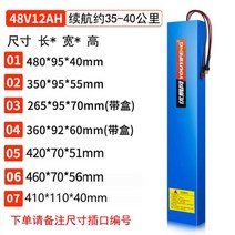 전동 전기 킥보드 자전거 호환 36V 교체 리튬배터리, AV.48V-12AH 35-40km