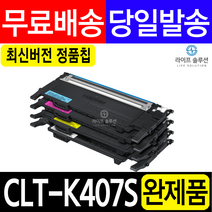 CLT-407S, CLT-C407S 파랑, 1개