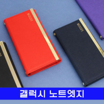 심플클러치 갤럭시 N915 다이어리 루진 핸드폰 케이스 갤N915 갤 노트엣지 클러치 핸드백 지갑 휴대폰 케이스 보호필름