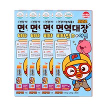 해호 뽀로로 면역대장 비타민D+아연 20g 5포 4개, 단품, 단품