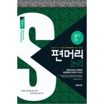 편머리 논리-실전편(2013), 아이비김영