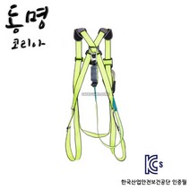 동명코리아 상체식 안전대 안전그네 안전벨트 형광color KC인증제품 a201-1, 1개