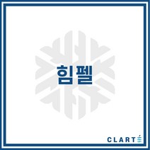 클라떼 힘펠 환기장치(전열교환기) H13등급 헤파필터, HRD-EP-250I