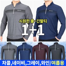 [이지바이] (1+1) 젠틀리 남성 기능성 봄 여름 빅사이즈 등산 아웃도어 티셔츠