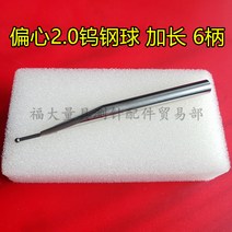 스레드 6mm높이 측정 팁 Sonde 레버 다이얼 표시기 바늘 텅스텐 게이지 핀 50mm로드 게이지 볼, 2.0mm 텅스텐 강철 볼 편심 연장 6 핸들