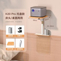 고화질 빔 프로젝터 프로젝트 고해상도 무선 교육용 강의용 가정용 회의용 휴대용 소형 학원, K20 Pro 트레이/펄 화이트