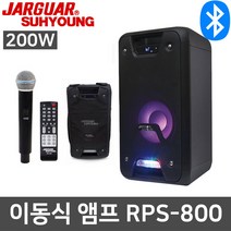 RPS-800 200W 무선 행사용 강의용 공연용 버스킹 앰프